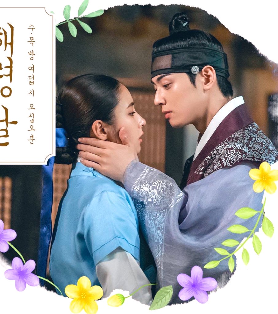 rookie historian korean drama