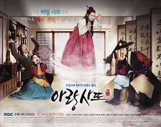 Arang and the Magistrate Review