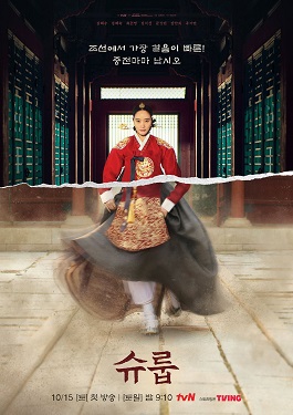 under the Queen umbrella korean drama