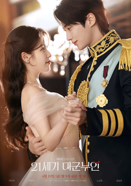 Perfect Crown Korean drama