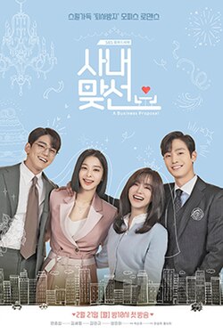 Jin Young-seo & Cha Sung-hoon (Played by Seol In-ah , Kim Min-kyu)