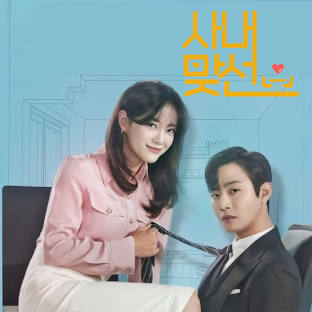Ahn Hyo-seop : Strict company president with hidden soft side