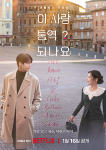 best korean drama 2026