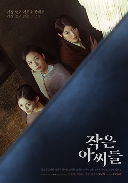Little Women Korean Drama